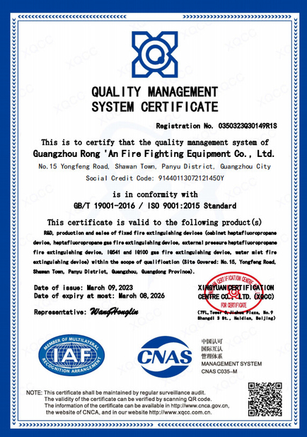 China Guangzhou rongan fire equipment co. LTD certificaciones